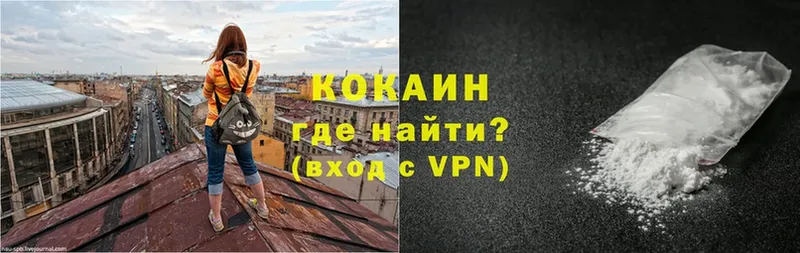 COCAIN VHQ  Чкаловск 